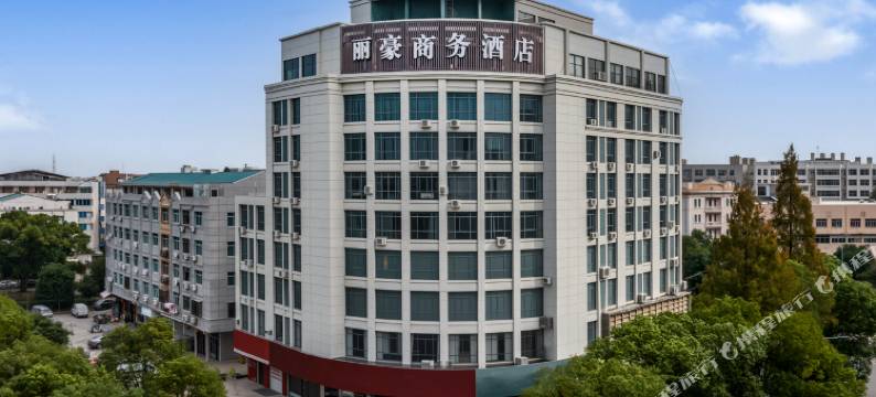 温岭丽豪商务酒店图片