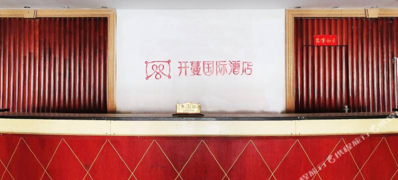 开蔓国际酒店(沧州黄骅北京中医药大学东方学院店)图片