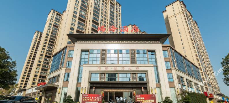 安乡瑞海酒店图片