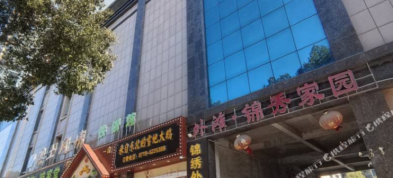 丹江口锦绣外滩宾馆图片