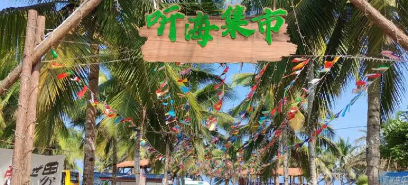 博鳌缘海景公寓图片