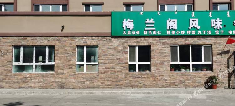 暖居民宿图片