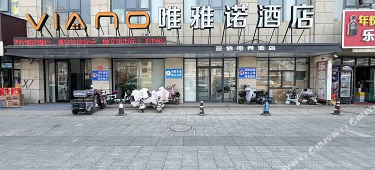 亚信电竞酒店(宁津德百广场店)图片