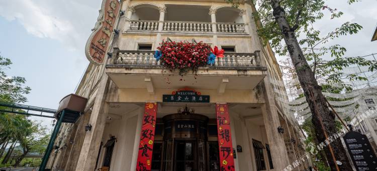 赤坎古镇旧金山酒店图片