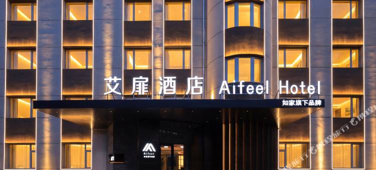 如家艾扉酒店(哈尔滨西站理工大学地铁站店)图片