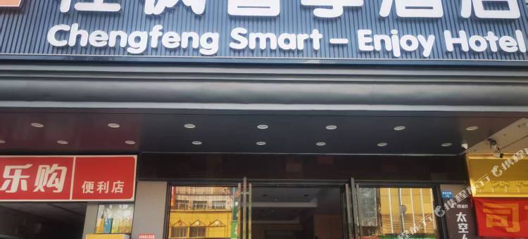 蓝BUFF电竞民宿(江门新会司前镇店)图片