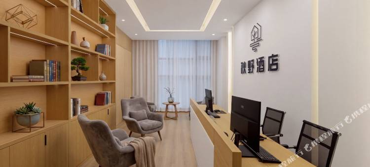 秋野酒店(江西省九江第一中学九江火车站店)图片