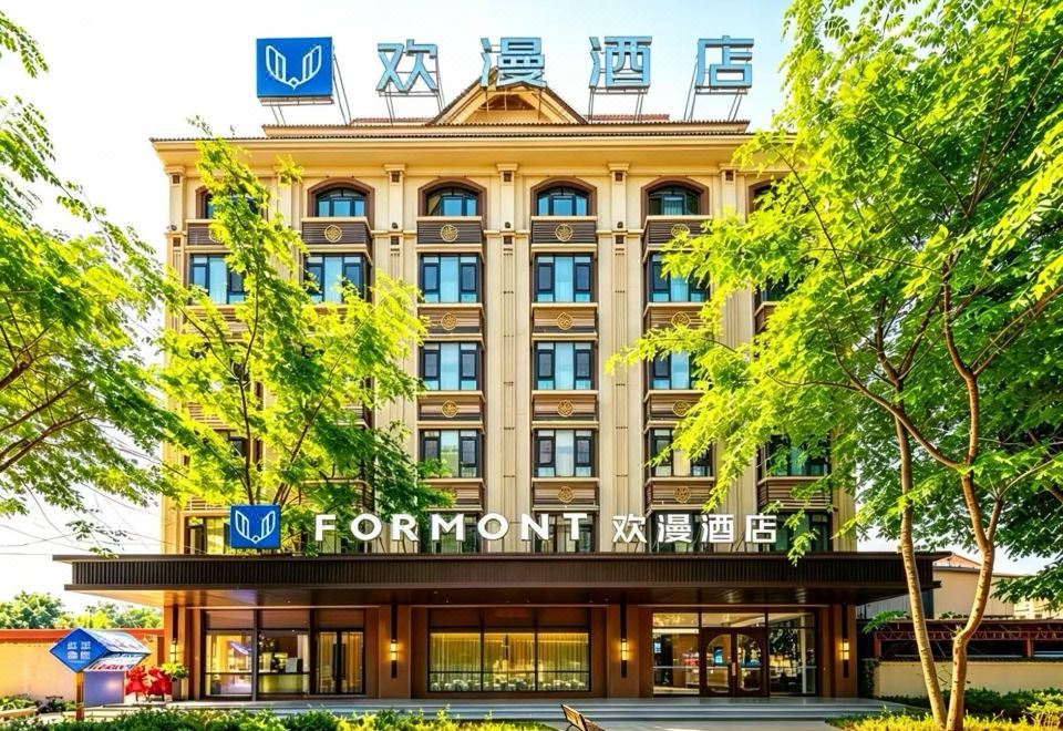 欢漫酒店（芒市机场芒市广场店） 图片1