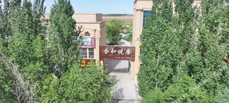 二连浩特合和悦居酒店图片