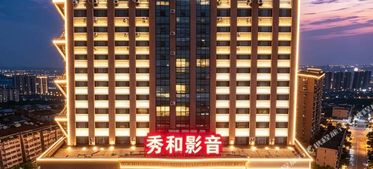 秀和·影音丨TheBeautyofTheEast设计师民宿(渤海大学万达店)图片