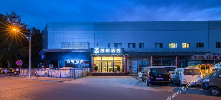 Zsmart智尚酒店(北京上地小米科技园店)图片