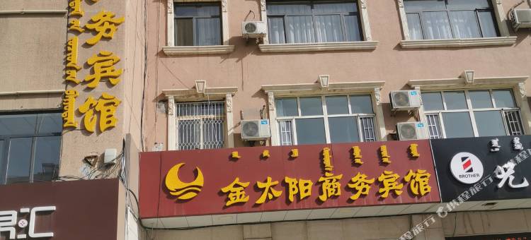 鄂尔多斯金太阳商务宾馆图片