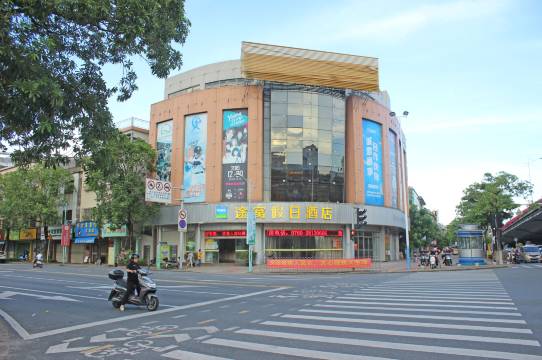 途窝假日酒店(中山东升壹加壹购物广场店)