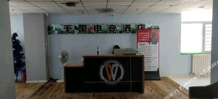 乌海竞宿电竞酒店图片