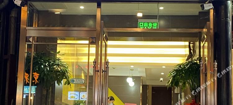 潮漫酒店(北京天安门广场店)图片