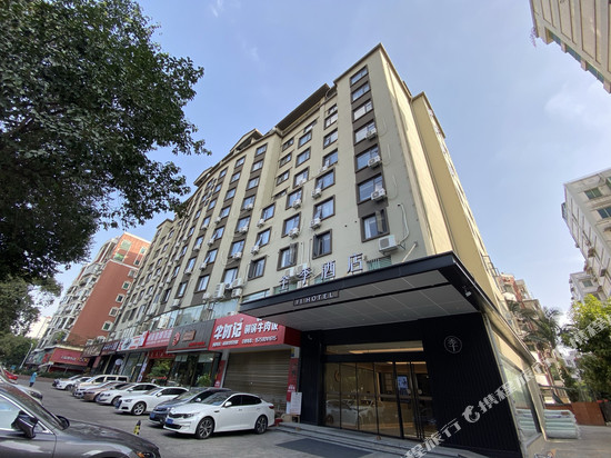 全季酒店(厦门市政府人才中心地铁站店)