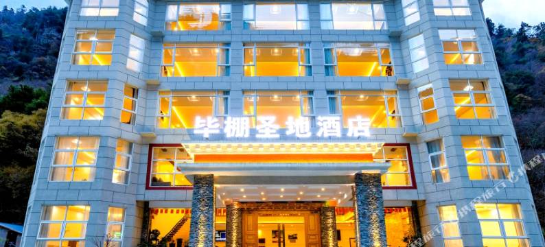 理县毕棚圣地酒店图片