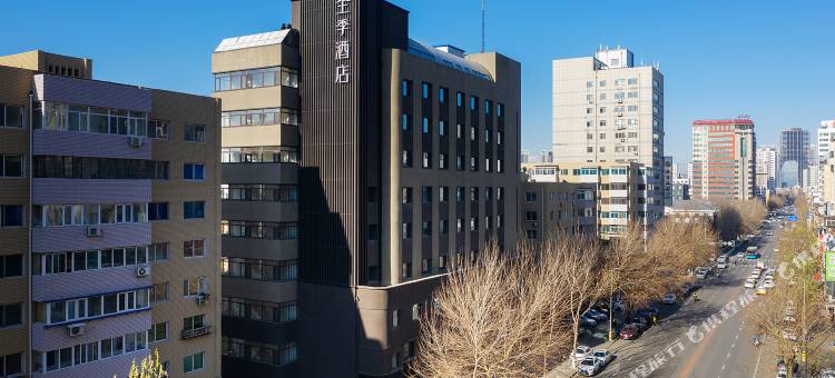 全季酒店(沈阳领事馆三经街店)图片