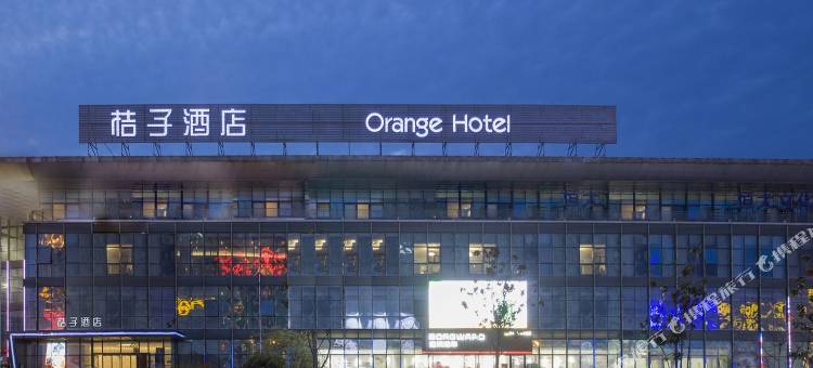 桔子酒店(镇江火车站万达广场店)图片