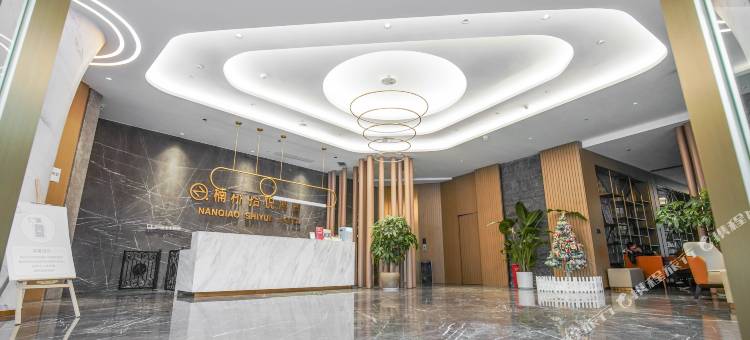 楠桥·拾悦酒店(广汉银座城市中心店)图片