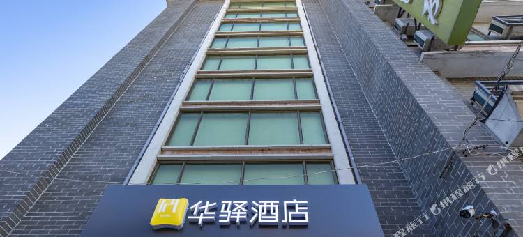 如家华驿酒店(连云港高铁站店)图片