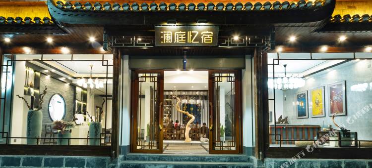 凤凰澜庭忆宿图片