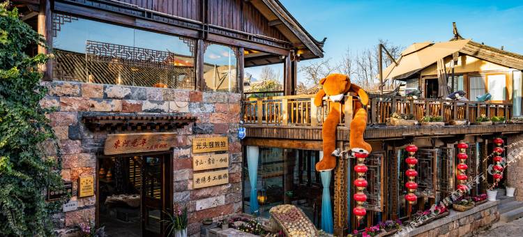 丽江束河元年度假别院图片