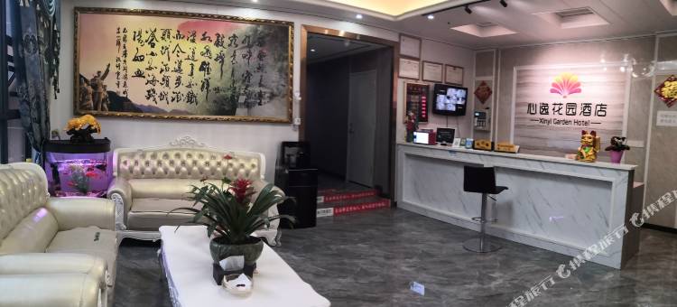 桐梓心逸花园酒店图片