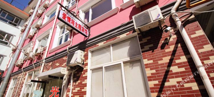 爱情海主题宾馆(北戴河刘庄夜市店)图片