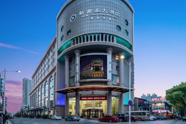 温州新南亚大酒店