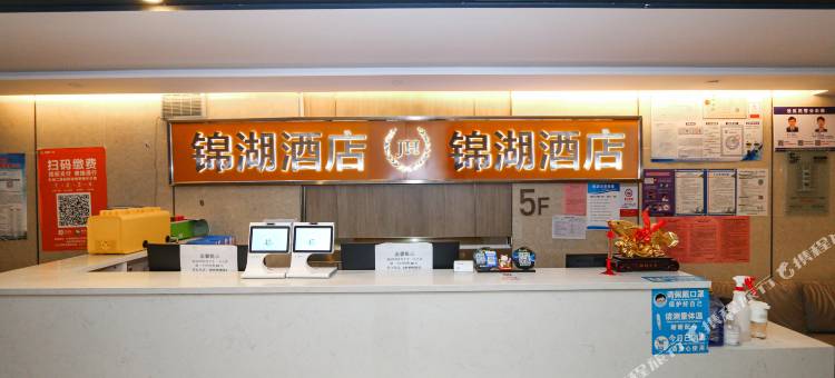 锦湖酒店(郑州龙子湖地铁站博雅广场店)图片