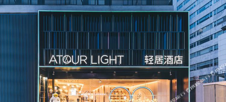 南京鼓楼玄武湖轻居酒店图片