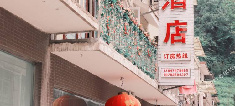 雅安欢阳民宿图片