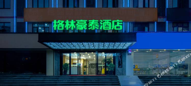格林豪泰酒店(长沙中医药大学店)图片