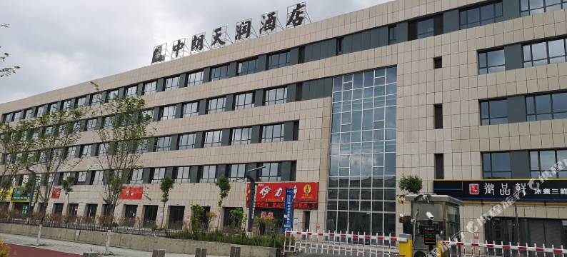 乌鲁木齐中朗天润酒店图片