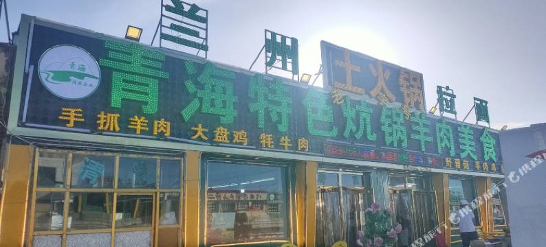 共和豪帝商务宾馆图片