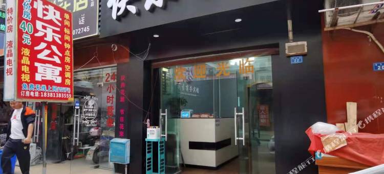 成都快乐公寓(双流机场店)图片