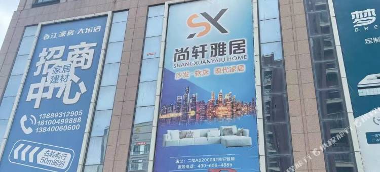 花恋花语民宿(沈阳陶瓷公馆店)图片