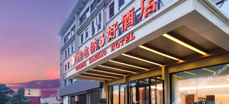 维也纳酒店(梁山拳铺店)图片