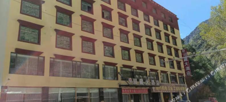 川藏大酒店图片
