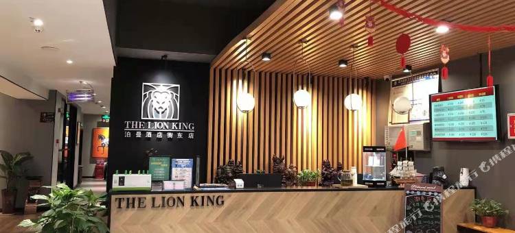 泊曼酒店(衡东店)图片