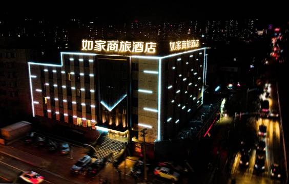 如家商旅酒店(锦州辽沈战役纪念馆石桥子早市店)