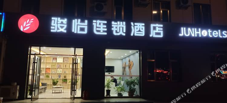 骏怡连锁酒店(滨州沾化富国路人民广场店)图片