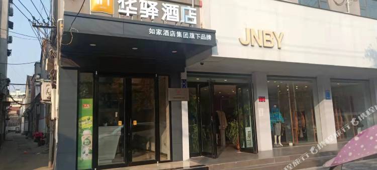 如家华驿酒店(项城交通西路店)图片