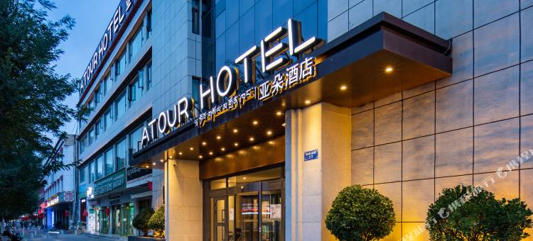 拉萨布达拉宫娘热南路亚朵酒店图片