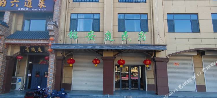 邯郸锦安庭民宿(中华南大街店)图片