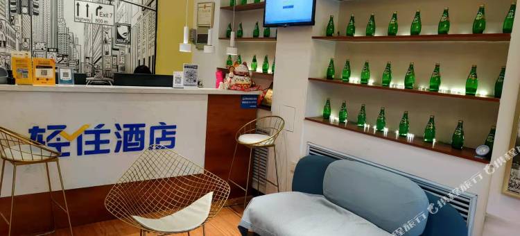 轻住酒店·果然精品(乐松机场巴士凯旋广场店)图片