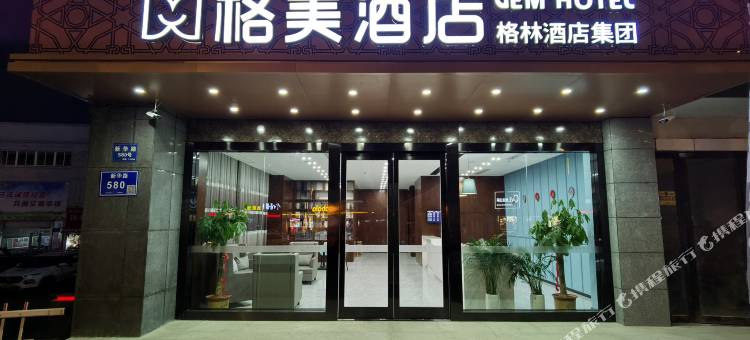 格美酒店(南京大厂新华路步行街店)图片