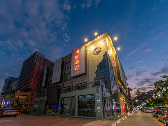 潮轩酒店(珠海拱北口岸高铁站店)