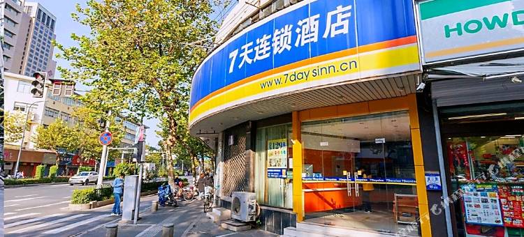 7天连锁酒店(南京鼓楼云南路地铁站店)图片